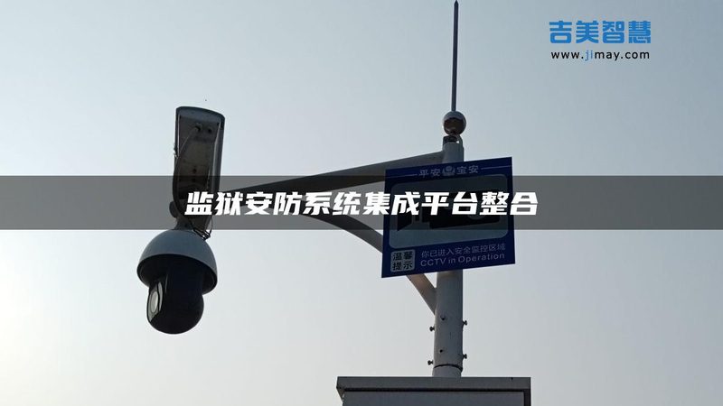 校园安防升级，人脸识别准确率如何提升？**